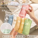 M / 莫蘭迪系列一次性免洗內褲7件組