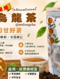 炭焙烏龍茶立體茶包-50入
