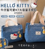A（KT標）牛仔藍可愛KT大容量手提包 送掛飾