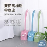 雙面馬桶刷帶底座