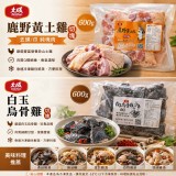 【大成】鹿野黃土雞切塊 600g（去頭／去爪 純塊肉）