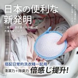 日本-抑菌去污洗衣鎂3入組