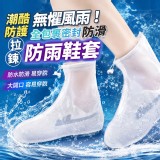 A.39-40碼（女款）全包密封拉鍊防滑防雨鞋套
