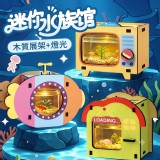 DIY迷你裝飾水族館