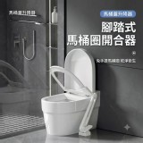馬桶蓋升降器
