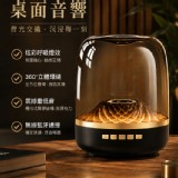 音樂琉璃桌面音響