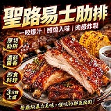 聖路易士肋排 500g/包