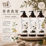 A 茉莉 / 🫧あわ🫧沫 茶香洗髮 1000mL