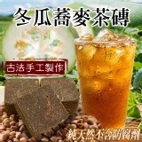 冬瓜蕎麥茶磚225g