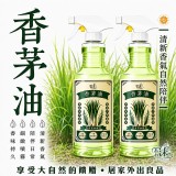 台灣製造 🫧あわ🫧沫 香茅油 500m