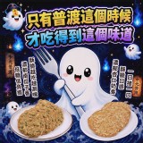 普渡限定版-杏仁脆片雙口味綜合版200g