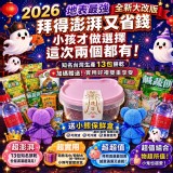 2026驚天動地大改版 最強普渡包