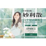 日本境內妙利散630包/盒