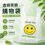 (2捆一組）透明笑臉購物袋50個/捆