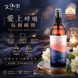 艾沐樂枕頭織物香氛噴霧200ml