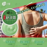 舒力優百草舒涼霜30g