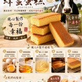 🇯🇵超人氣日式職人蜂蜜蛋糕重量：80±10%公克(5入/包)
