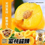 吉野熊-水蜜桃罐頭（100%鮮果投入）