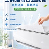 空調進風口過濾棉(10入一包)*5包