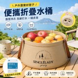 可折疊便攜水桶/個