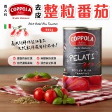 義大利Coppola去皮整粒番茄 400g
