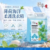 天后 薄荷海洋柔護洗衣精4000ml