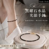 黑曜石水晶光韻手鍊《贈收納盒》