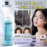 韓國MUGENS奈米級保濕順髮免沖洗噴霧100ml