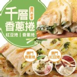 千層青蔥捲餅 -唐門老爹 650g±10%/5片/包