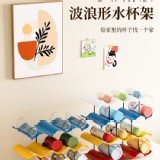 三層彩虹波浪水杯架