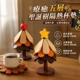 可愛裝飾五層聖誕樹隔熱杯墊