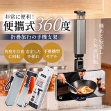 便攜式360度折疊旅行手機支架
