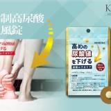 日本製抑制高尿酸痛風錠30入