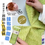 D綠色 / 週拋竹節絨抹布撕撕樂20抽