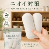 珪藻土消臭パック｜日系天然吸濕除味包一袋兩入
