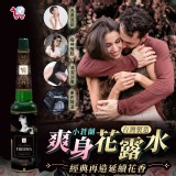 台灣製造YCB小蒼蘭爽身花露水195ML