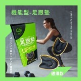 台灣首創-專利空氣釋壓鞋墊U型空氣釋壓氣流足跟墊/單雙