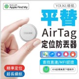 YOUKU優酷airtag全球定位防丟器