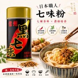 小天狗黒七味10g