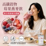 高纖穀物莓果燕麥飲100g