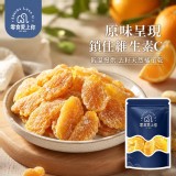 台灣製造 去籽天然橘子乾80g