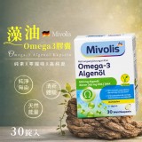 Mivolis 藻油 Omega 3 膠囊 (30錠入)