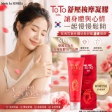 韓國 TOTO 玫瑰花園身體放鬆舒壓蘆薈凝膠100ml(單支)