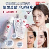 韓國G2精華液30ml+15mlX2入精華液(單組)