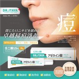 DR.ITAYA 壬二酸15%淨顏痘痘膏 30g