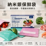 彩色鋁箔保鮮袋-30入/盒