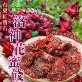 糖霜洛神花蜜餞150g