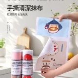 多功能可愛手撕清潔抹布一卷20片／一片25*25公分