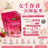 博勝生醫🍒蔓越莓呵護錠(30錠/包)