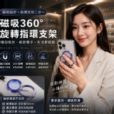 磁吸360°旋轉指環支架
